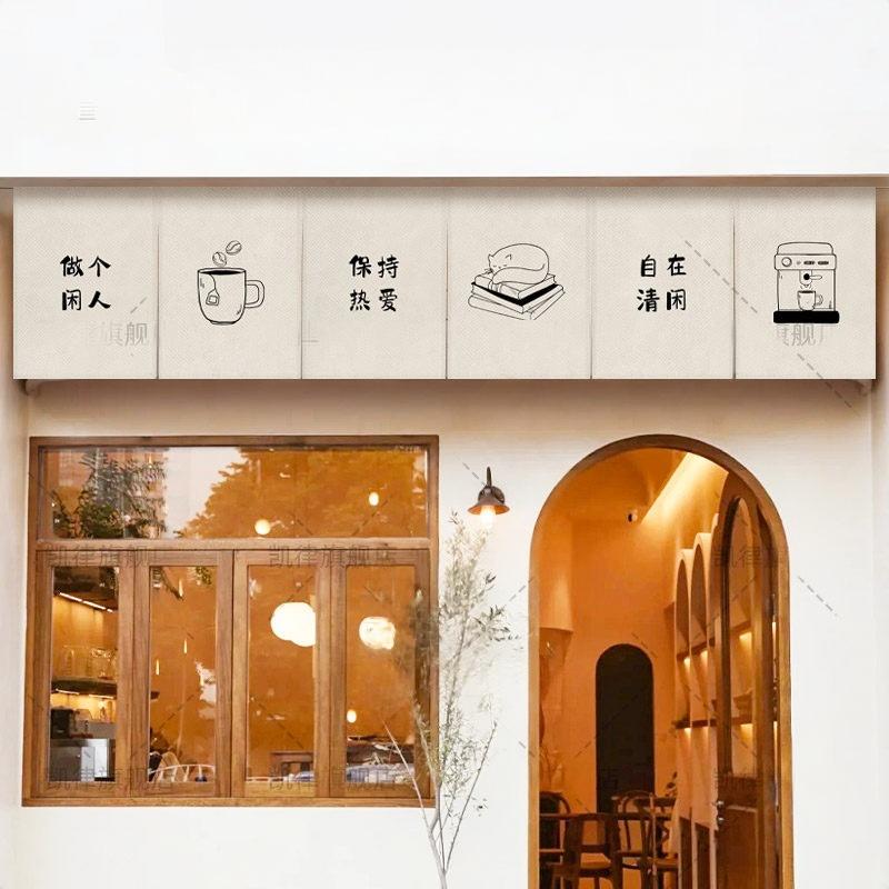 Commercial Window Printing - VIKAMA Hand Drawn Coffee Noren Door