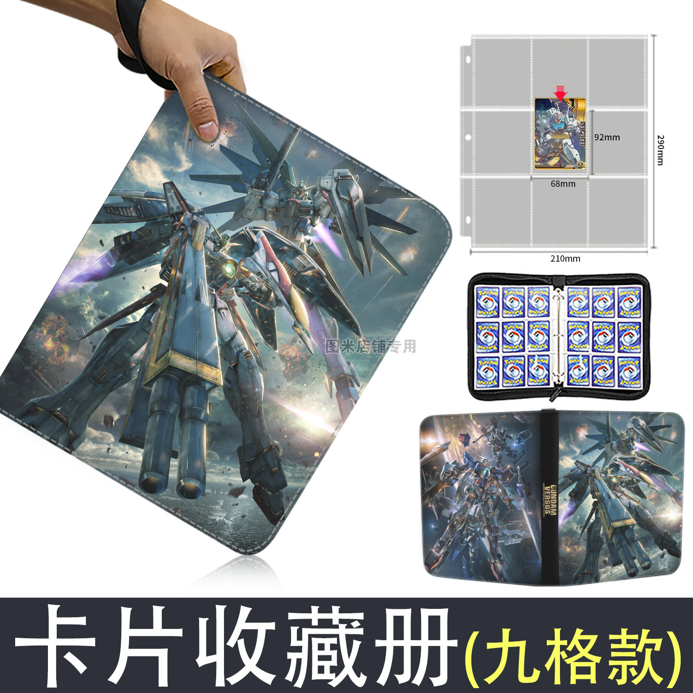 GUNDAM Large Card Book Binder  - Commercial Printing Books 评论和价格