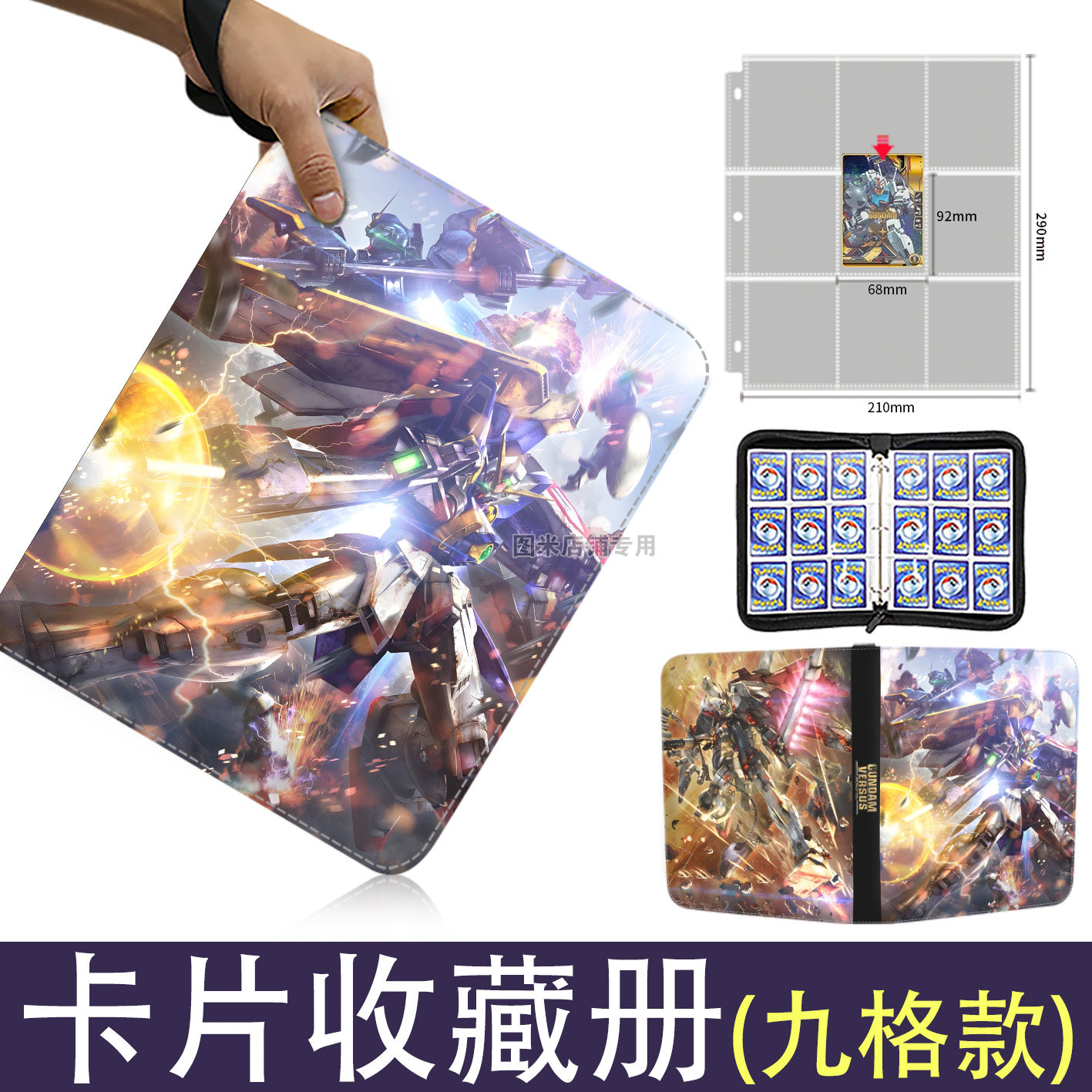 GUNDAM Large Card Book Binder  - Commercial Printing Books 评论和价格