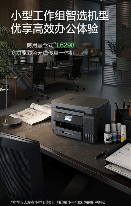 For EP-SON L6298 A4 New Ink Bi - Commercial Printing Types 评论和价格